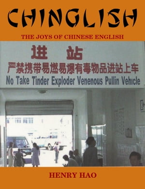 Chinglish - The Joys of Chinese English