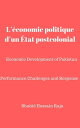 ŷKoboŻҽҥȥ㤨L?conomie politique dun ?tat postcolonialŻҽҡ[ Shahid Hussain Raja ]פβǤʤ363ߤˤʤޤ