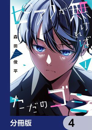 ԥΤ̵ФΥߡʬǡۡ4Żҽҡ[ ġʿ ]