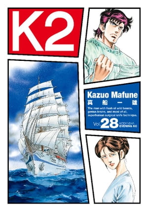 Ｋ２（２８）