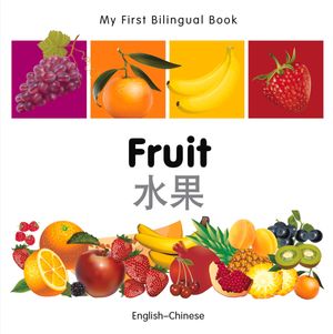 My First Bilingual Book?Fruit (English?Chinese)【電子書籍】[ Milet Publishing ]