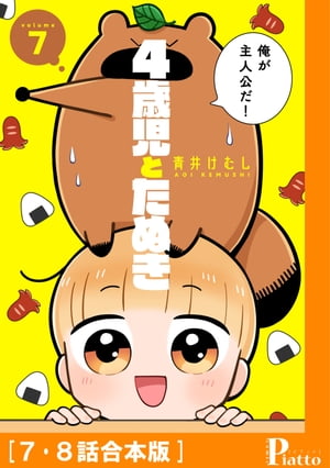 【電子書籍なら、スマホ・パソコンの無料アプリで今すぐ読める！】