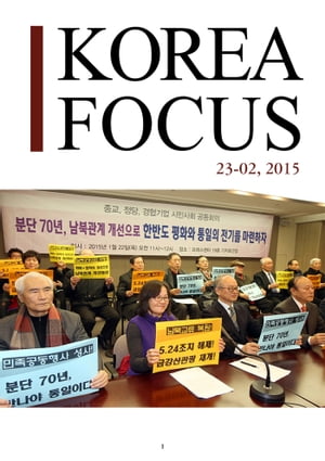 Korea Focus - February 2015 (English)