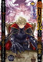 ＜p＞森田季節が贈る「小説家になろう」人気作！＜br /＞ 日間1位、週間1位を獲得！　累計750万PV突破の戦記ファンタジー！　注目の第2弾！＜/p＞ ＜p＞「陛下。いよいよ王になるべき時が近づいてきました」＜/p＞ ＜p＞常識を打ち破る電撃作戦によって、広大な緩流県を攻め落とし一大勢力となったアルスロッド。＜br /＞ 職業≪オダノブナガ≫によるチートはもちろん、新たに≪アケチミツヒデ≫の職業を持つ女・ケララを加え、ますます精強となった家臣団を持つ彼を阻むものは最早なく、前王の遺児・ハッセを「大義名分」に王都上洛への侵攻を開始する！！＜br /＞ 信長の想定を上回る成果で急成長を続け、皆を引き込むアルスロッド。＜br /＞ だが彼は、一つの問題を抱えていてーー。＜/p＞ ＜p＞『明智光秀を職業にしている女を信じるなんて、お前はうつけ者だ』＜/p＞ ＜p＞職業≪センノリキュウ≫や≪タケダシンゲン≫も登場！？＜br /＞ 異世界チート覇王伝、第2巻！！＜/p＞ ＜p＞本書だけの書き下ろし短編「フルールの水遊び」も収録です！　※電子版は紙書籍版と一部異なる場合がありますので、あらかじめご了承ください＜/p＞画面が切り替わりますので、しばらくお待ち下さい。 ※ご購入は、楽天kobo商品ページからお願いします。※切り替わらない場合は、こちら をクリックして下さい。 ※このページからは注文できません。