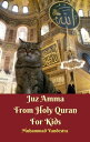 Juz Amma From Holy Quran For Kids【電子書籍