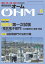 ＯＨＭ2020年6月号