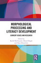 Morphological Processing and Literacy Development Current Issues and Research【電子書籍】