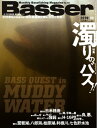 Basser 2019年9月号【電子書籍】