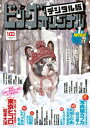 【電子書籍なら、スマホ・パソコンの無料アプリで今すぐ読める!】