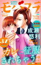 モバフラ 2015年37号【電子書籍】