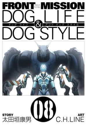 楽天市場】front mission dog life & style 全巻(本・雑誌 楽天市場】front mission dog life & style 全巻(本・雑誌