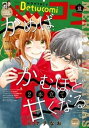 【電子書籍なら、スマホ・パソコンの無料アプリで今すぐ読める!】