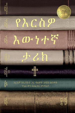 ????? ????? ??? (Your True Story, Amharic Edition) ?????? ????? ?? ???????? ?50 ?? ????? ????【電子書籍】[ Susan Freese ]