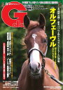 週刊Gallop 2015年6月21日号【電子書籍】