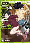 BTOOOM！ U-18　5巻【電子書籍】[ 井上淳哉 ]