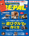 BE-PAL (ビーパル) 2016年 12月号【電子書籍】[ BE-PAL編集部 ]