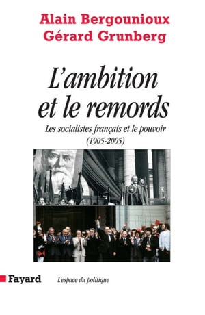 L'Ambition et le remords Les socialistes fran?ais et le pouvoir (1905-2005)