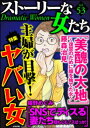 【電子書籍なら、スマホ・パソコンの無料アプリで今すぐ読める！】