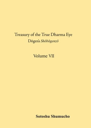 英語翻訳版「正法眼蔵」 7巻（曹洞宗宗務庁）