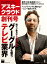 アスキークラウド 2013年9月号（創刊号）