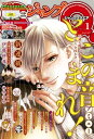 ジャンプSQ. 2022年1月号【電子書籍】 ジャンプSQ.編集部