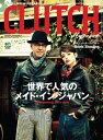 CLUTCH Magazine Vol.12【電子書籍】