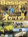 Basser 2015年12月号 2015年12月号【電子書籍】