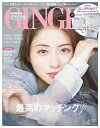 GINGER[ジンジャー] 2019年4月号【電子書籍】[ 幻冬舎 ]