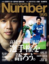 Number(ナンバー)995号【電子書籍】