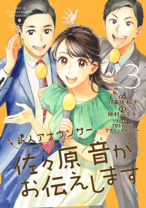 川滿佐和子