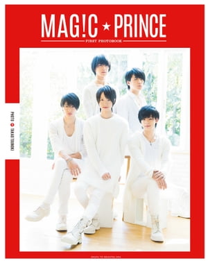 MAG!C☆PRINCE FIRST PHOTOBOOK【電子版特典付】 マジプリ【電子書籍】[ MAG!C☆PRINCE ]