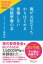 親が元気なうちからはじめる 後悔しない相続準備の本 2019年法改正完全対応