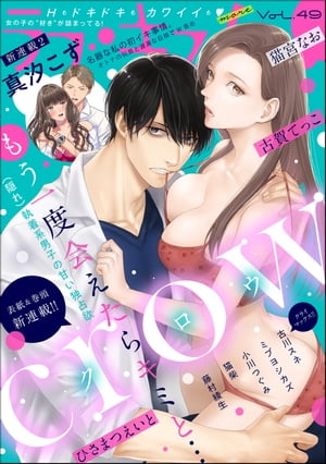֥more Vol.49Żҽҡ[ crow ]