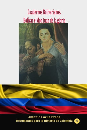 Cuadernos Bolivarianos. Bol?var el don Juan de la gloria【電子書籍】[ Antonio Cacua Prada ]