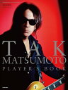 TAK MATSUMOTO PLAYER 039 S BOOK【電子書籍】