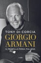 Giorgio Armani Il re della moda italiana【電