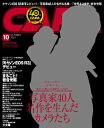 CAPA 2021年10月号【電子書籍】 CAPA編集部