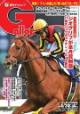 週刊Gallop 2022年4月24日号【電子書籍】