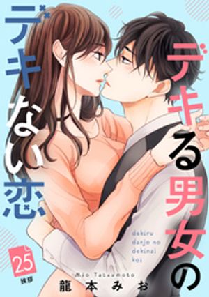 龍本 みお