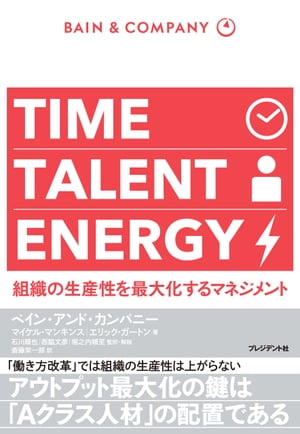 TIME TALENT ENERGY