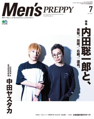 Men’s PREPPY 2018年7月号【電子書籍】