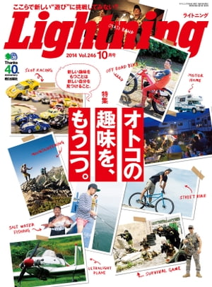 Lightning 2014年10月号 Vol.246