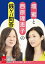 壇蜜×西原理恵子の銭ゲバ問答「幸せはカネで買えるか」【文春e-Books】