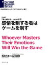 感情を制する者はゲームを制す（対談）【電子書籍】[ 梅原 大吾 ]