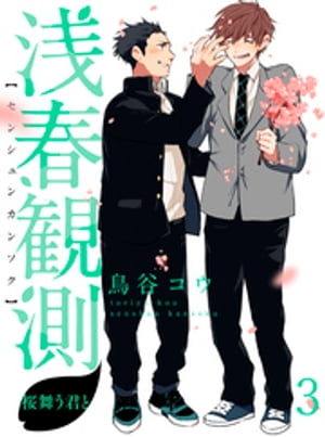 ŷKoboŻҽҥȥ㤨մ¬񤦷ȡ Ϣǡ3Żҽҡ[ Ļë ]פβǤʤ110ߤˤʤޤ