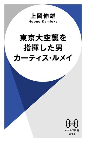 上岡伸雄