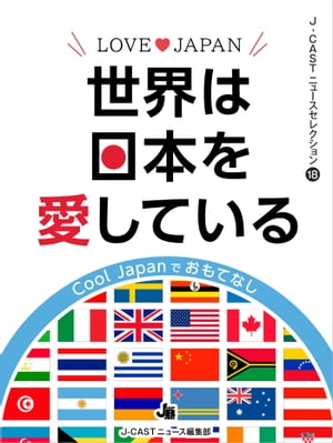 J-CASTニュース編集部