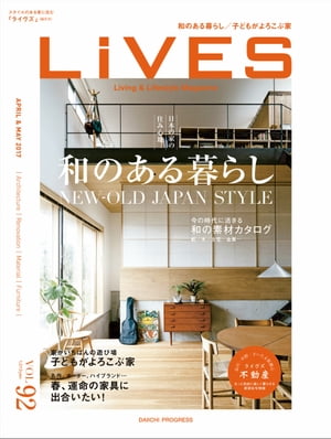 LiVES 92