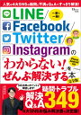 LINE/Facebook/Twitter/Instagra