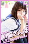 hobby graph 制服さんぽ Vol.11.5 季布さかさ(眼鏡Ver.)【電子書籍】[ 季布さかさ ]